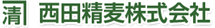 西田精麦株式会社